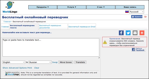 Перевести на русский язык по фото онлайн бесплатно без регистрации и скачивания с английского языка