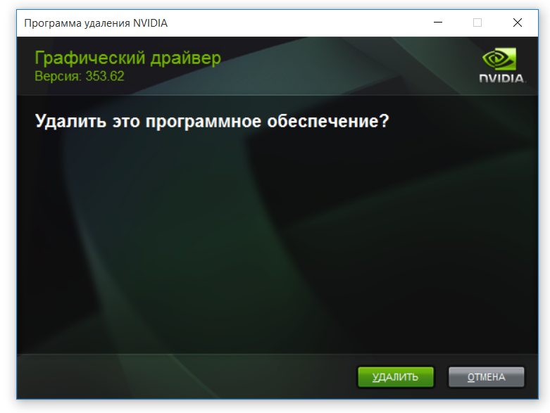 Драйвера видеокарты nvidia windows 7