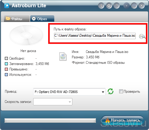 Ответы Mail.ru: как записать на диск файл образа на диск