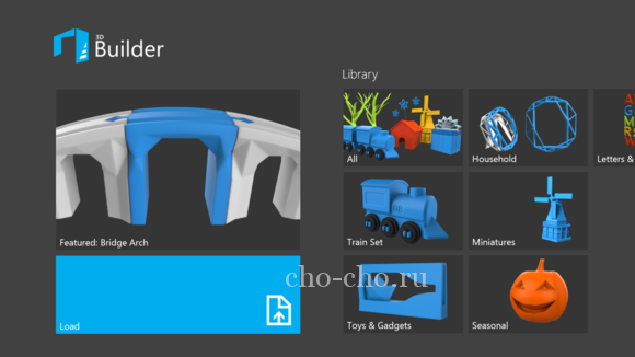 3D Builder Windows 10 що це