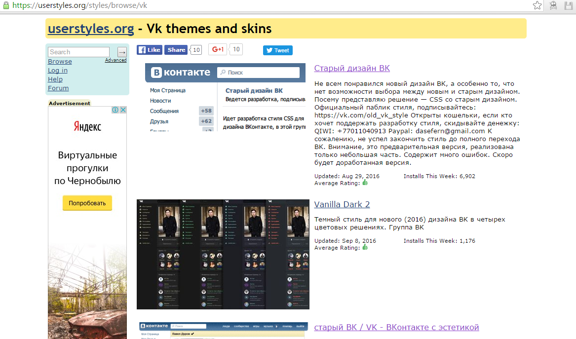 Как вернуть старый дизайн вконтакте