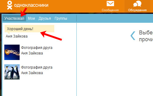 Как удалить свой комментарий в одноклассниках