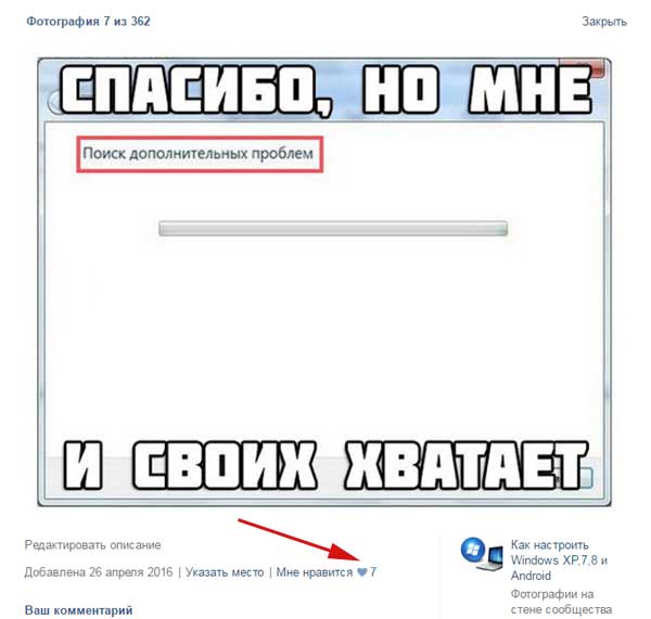 Удали лайк. Поиск проблем. Поиск проблем Мем. Поиме дополнительных проблем. Поиск новых проблем.