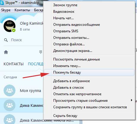 Скайп Знакомства Вконтакте Группа