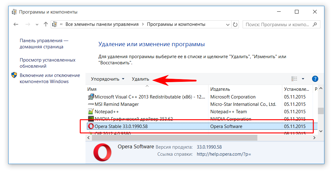 Как удалить браузер. Как удалить браузер с компьютера. Как удалить оперу с компьютера полностью. Как убрать основной браузер.