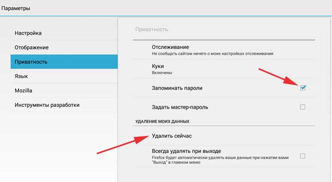 Сохраненные пароли на моем телефоне. Снять пароль с телефона. Как убрать на телефон сохраненный пароль. Как убрать пароль конфиденциальности. Каакудалитьпарольстелефона.