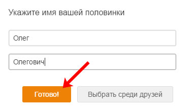 Одноклассниках семейное положение. Как в Одноклассниках указать вторую половинку. Как в Одноклассниках указать семейное положение. Как в Одноклассниках поставить вторую половинку. Как поставить семейное положение в ок.