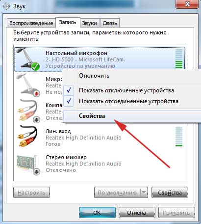 Не видит микрофон. Пропал микрофон. Почему компьютер не видит микрофон. Микрофон для записи звука в офисе.