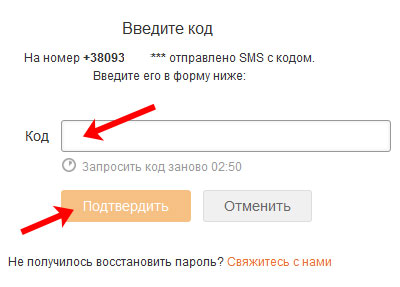 Почему номер дата. Неверно набран номер. Введите старый пароль. Старый пароль новый пароль. Неправильно набран номер.