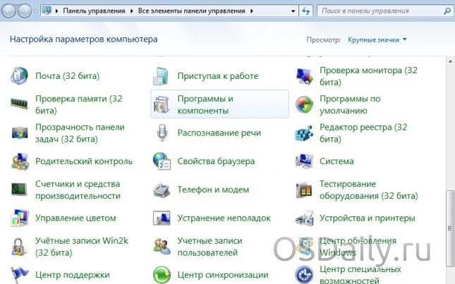 Як видалити браузер Amigo з Mail.ru з компютера на Windows і macOS