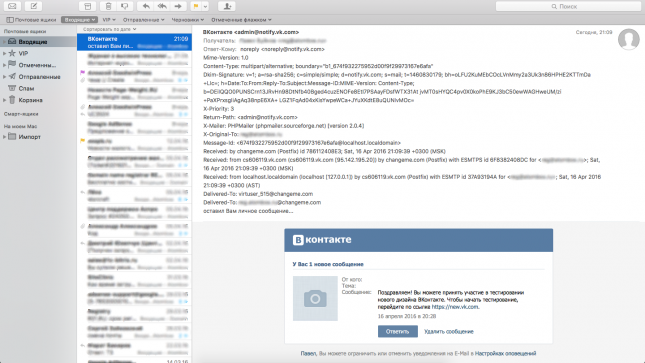 Відображення заголовків листів у Пошті OS X