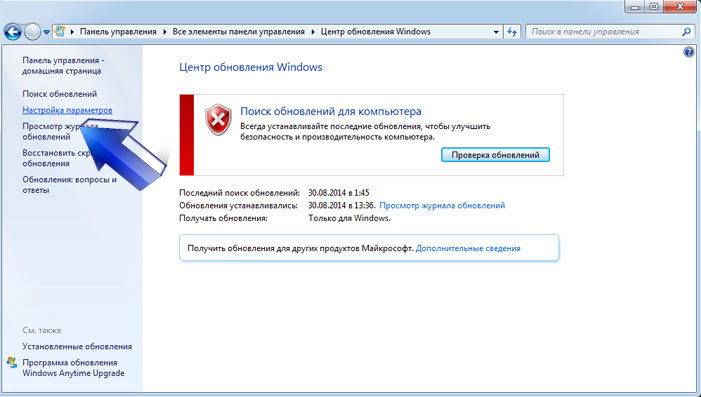 Як видалити оновлення Windows 7