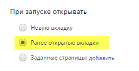 Як видалити Gotut.ru