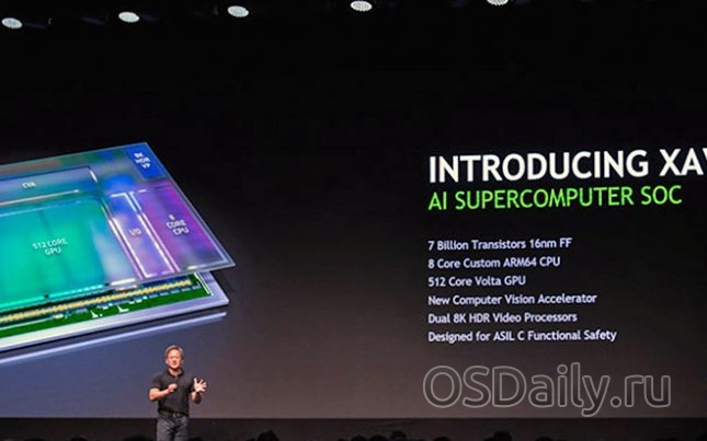 Компанія NVIDIA випускає Xavier Chip з 20 трильйонів операцій в секунду