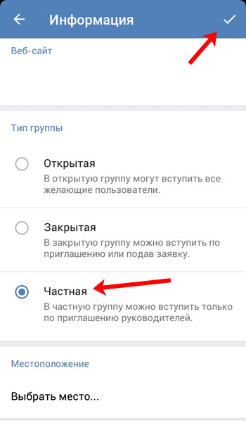 Очистит группа. Как удалить сообщество в ВК. Как удалить группу в ВК через телефон. Удалить свое сообщество в ВК С телефона. Как удалить сообщество в ВК С телефона.