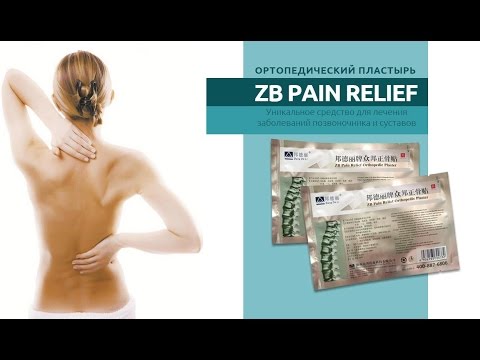 Пластир ортопедичний Zb pain relief: відгуки, ціна, застосування і де можна замовити
