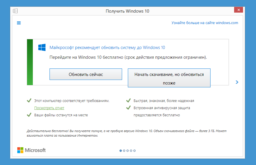 Microsoft оновлює користувачів Windows 10 хитрістю