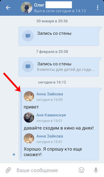 Вконтакте как переслать. ВК сообщения. Сообщения в ВК на телефоне. ВК телефон переписка. Пересланные сообщения ВК.