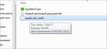 Vault вірус як відновити файли