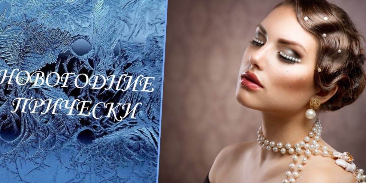 Вечірні зачіски картинки