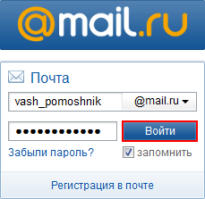 Пошта Mail.Ru — реєстрація та налаштування