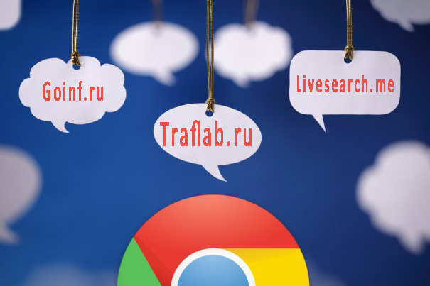 Як видалити traflab.ru