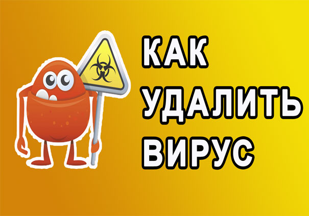 Як видалити kuponbaton.ru і vash biznes.net