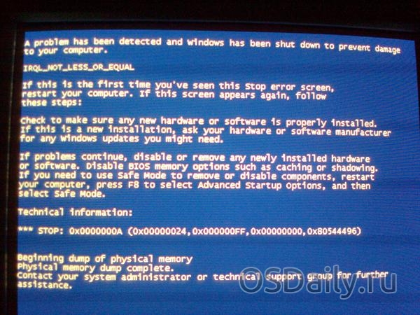 Dumping Physical Memory To Disk Windows 7 синій екран, що робити?
