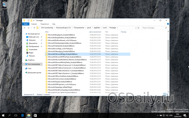 Скидання настройок браузера Edge в Windows 10