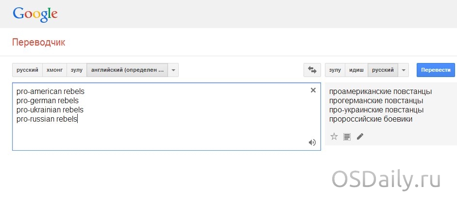 Перекладач Google став розумнішим