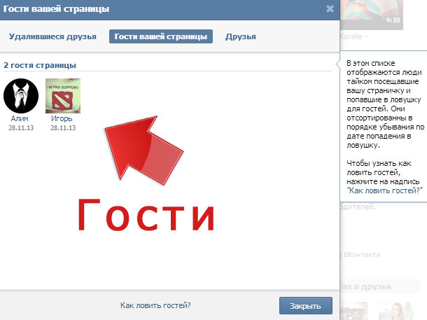 Vk.com Apps — Кращі додатки Вконтакте