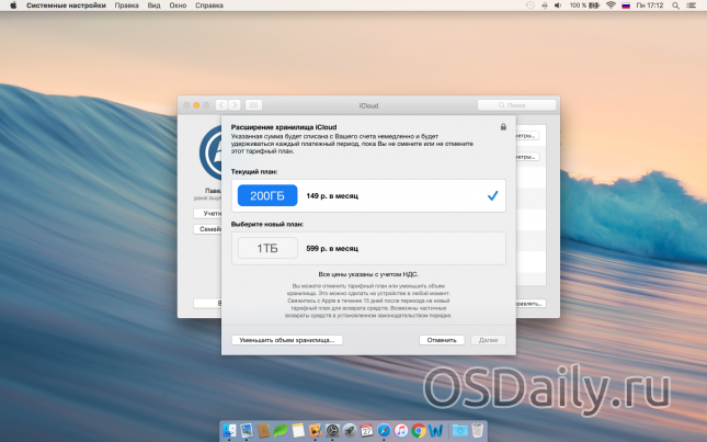 macOS Sierra: нові можливості наступниці OS X