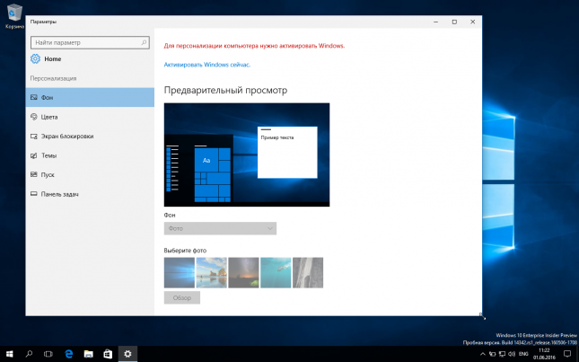 Microsoft випустила Windows 10 Insider Preview build 14342 .ISO