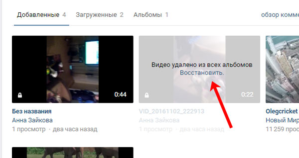 Как восстановить удаленные фото из вк
