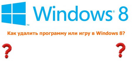 Як видалити програму або гру в Windows 8?