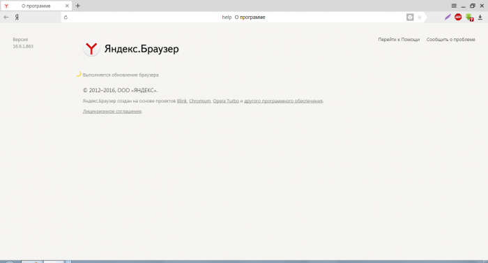 Оновлення Яндекс браузер до останньої версії