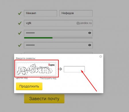 Як зареєструвати пошту на Яндексі?