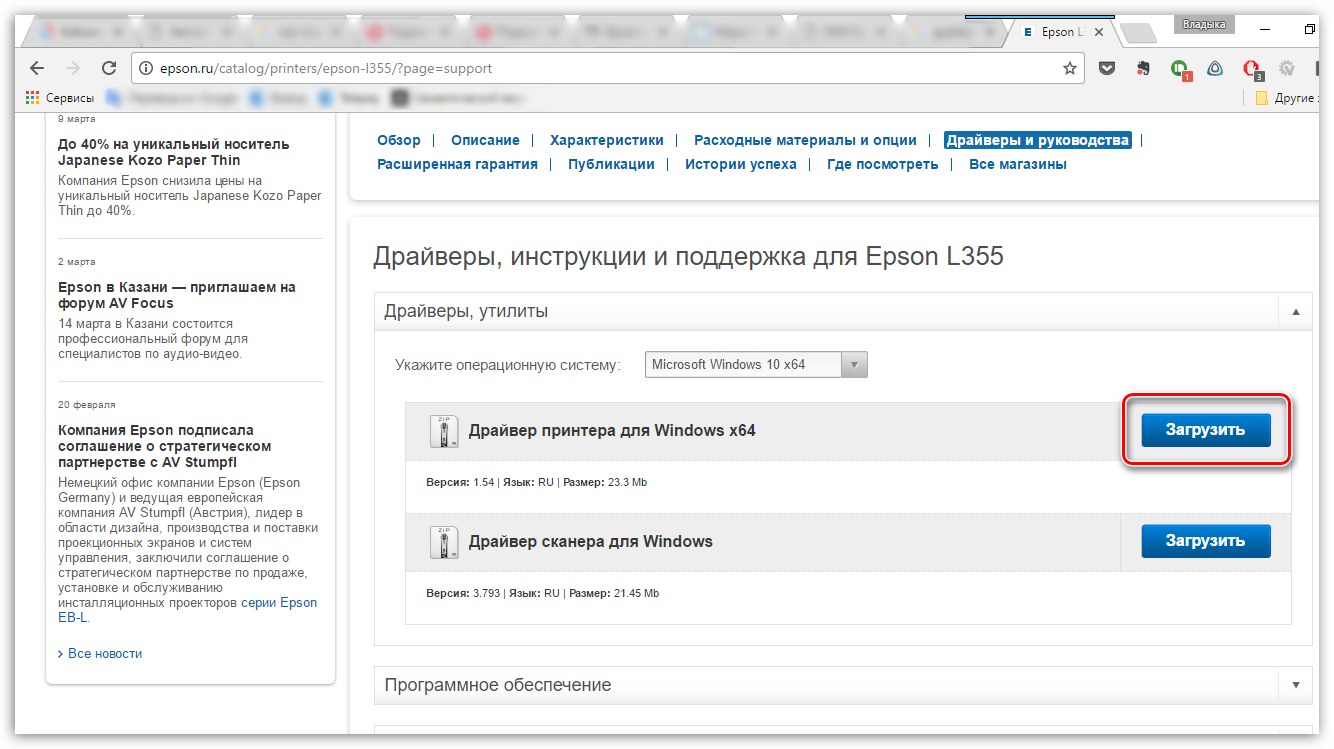 Как подключить эпсон к вай фай Як підключити принтер Epson L355 до мережі Wi-Fi