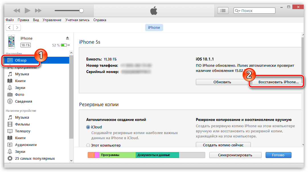 Почему не получается создать резервную копию. Перезагрузить айфон через компьютер. Настройки айфона через компьютер. Восстановление iphone 6 через ITUNES. Как восстановить айфон через компьютер.