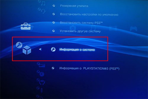 Як прошити PS3: мегапродуктивный метод системного апгрейда і самий вірний шлях для сприятливо проведеної модернізації вашої ігрової консолі