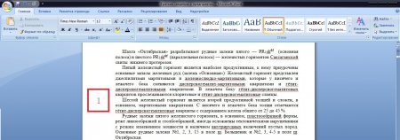 Нумерация страниц 2016. Нумерация абзацев. Пронумеровать абзацы в Ворде. Нумерация абзацев в Ворде как сделать. Как пронумеровать абзацы в Ворде.