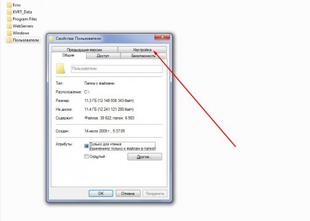 Як змінити значок папки в Windows 7?
