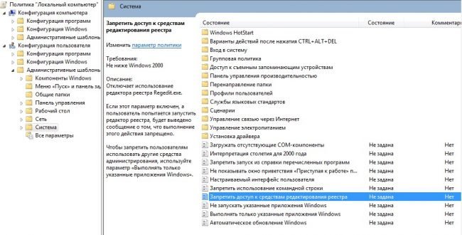 3 способи як відкрити реєстр Windows 7, 8, 10