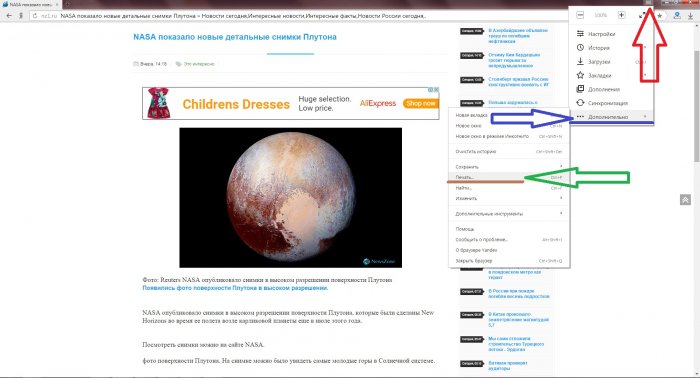 Як зберегти сторінку сайту в PDF? (Chrome, Opera, Yandex, Firefox)