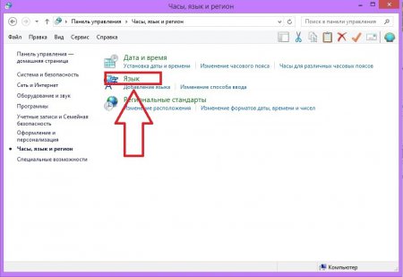 Добавить язык. Как добавить язык. Добавить язык на компьютере. Как добавить язык в языковую панель. Как на компе добавить язык.