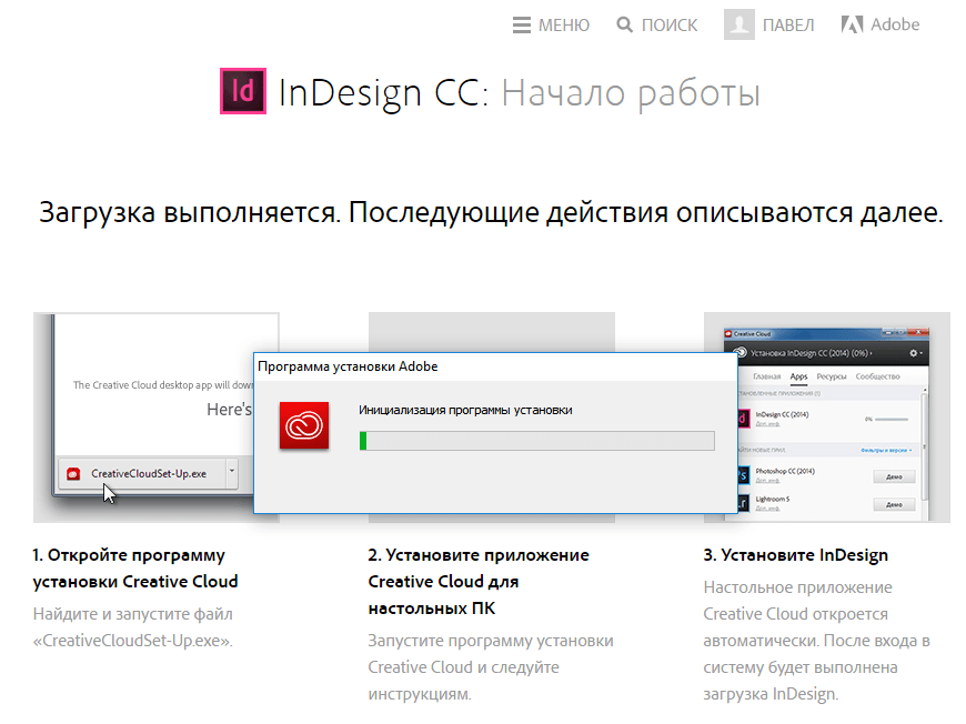 Як можна скачати индизайн безкоштовно російською мовою: офіційна версія для вас