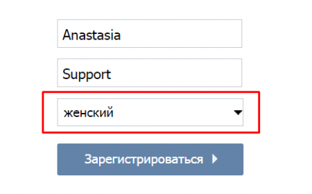 Як Вконтакте зареєструватися?