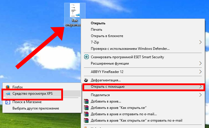 Открыть xps файлы и распечатать в windows xp