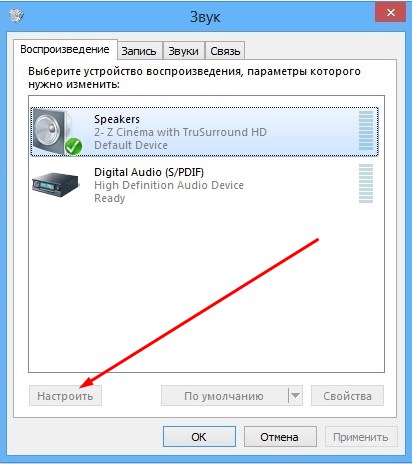 Налаштування обємного звуку в Windows 7 і Windows 8
