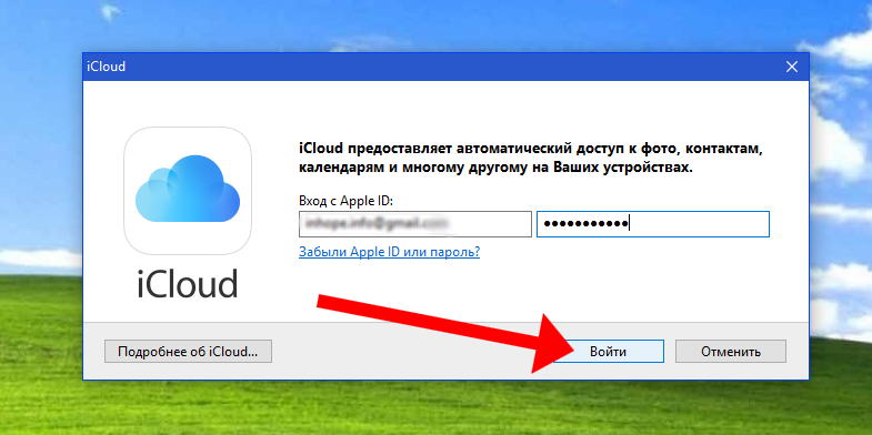 Icloud войти с телефона